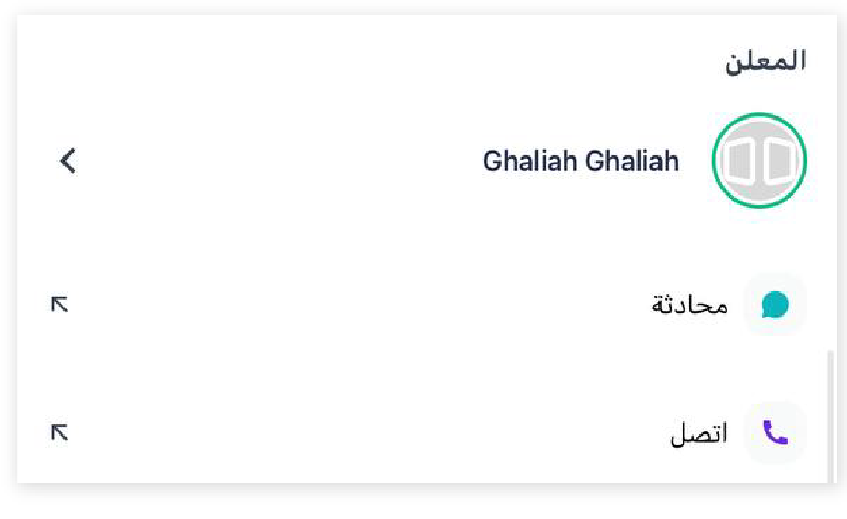 Banner-Shobbak_FAQ-23.png