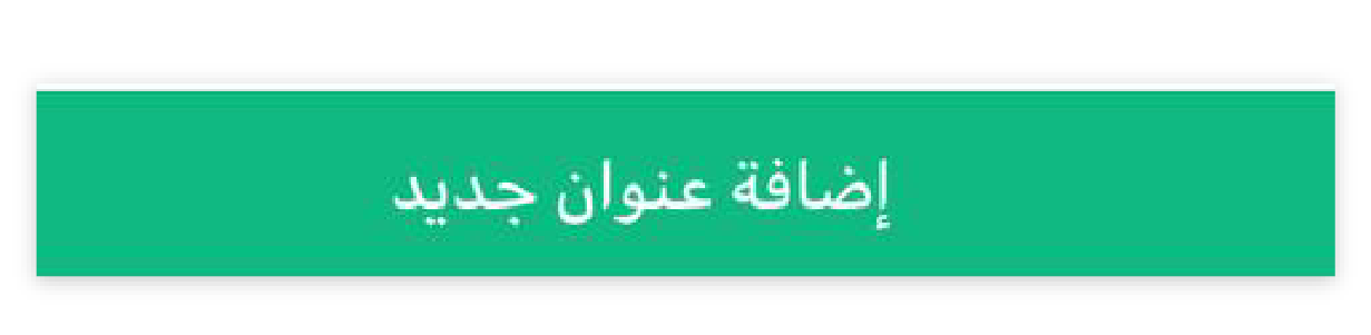 Banner-Shobbak_FAQ-36.png